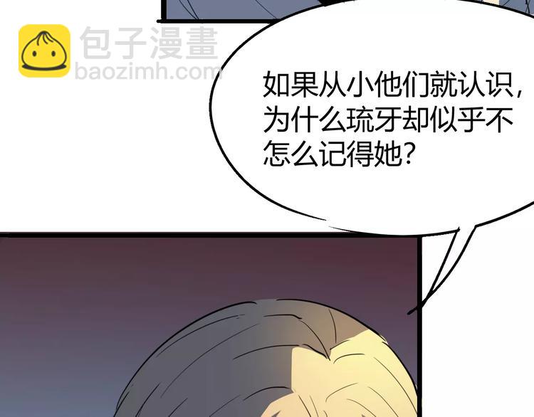 《时之轮回》第70话 主仆的对话 第45页