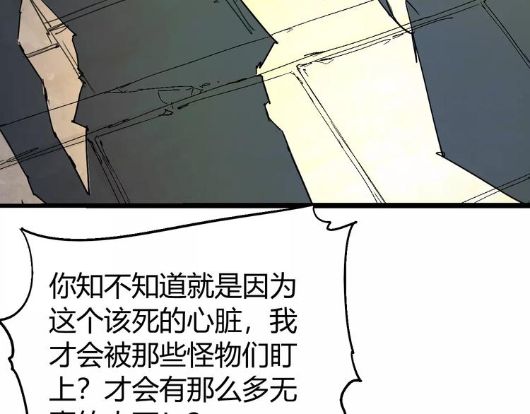 《时之轮回》第70话 主仆的对话 第49页