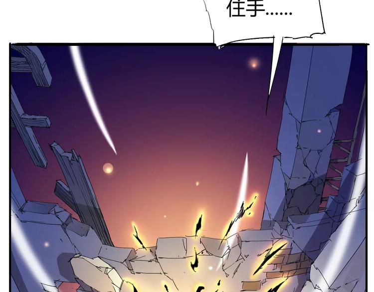 《时之轮回》第70话 主仆的对话 第4页