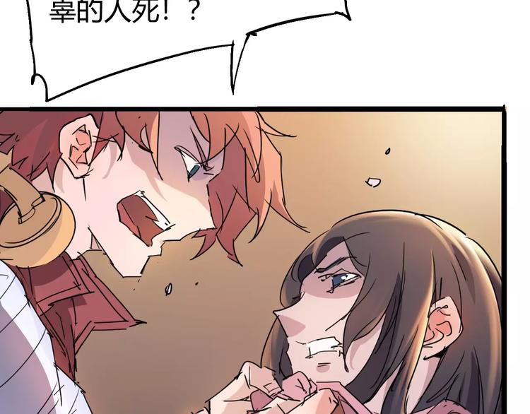《时之轮回》第70话 主仆的对话 第50页