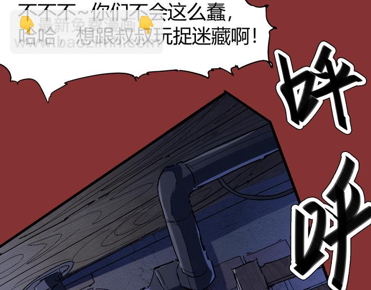 《时之轮回》第71话 灾难降临 第10页
