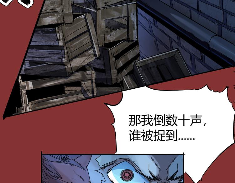 《时之轮回》第71话 灾难降临 第12页