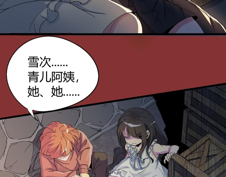 《时之轮回》第71话 灾难降临 第17页
