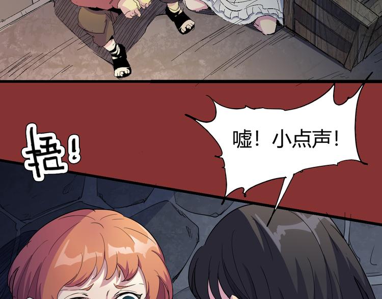 《时之轮回》第71话 灾难降临 第18页