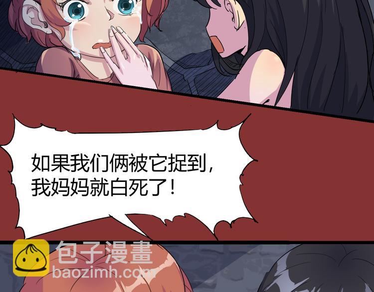 《时之轮回》第71话 灾难降临 第19页