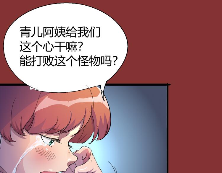 《时之轮回》第71话 灾难降临 第22页