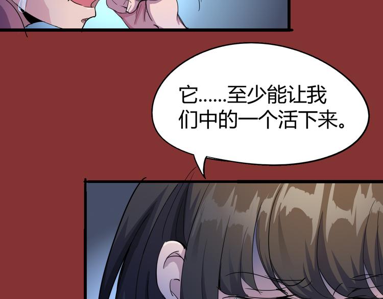 《时之轮回》第71话 灾难降临 第23页