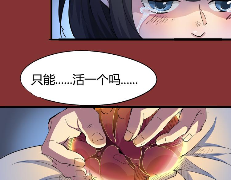 《时之轮回》第71话 灾难降临 第24页