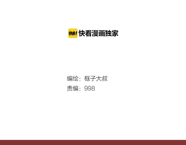 《时之轮回》第71话 灾难降临 第2页