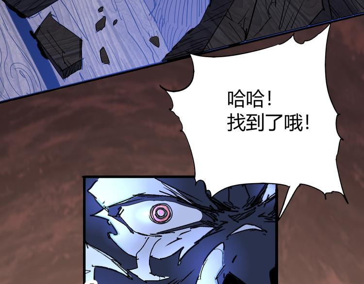 《时之轮回》第71话 灾难降临 第30页