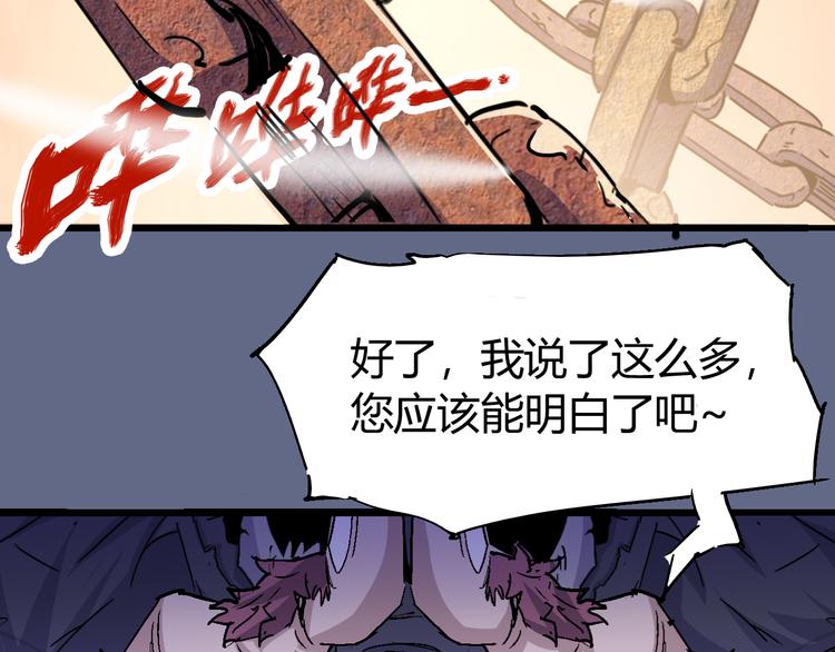 《时之轮回》第71话 灾难降临 第33页