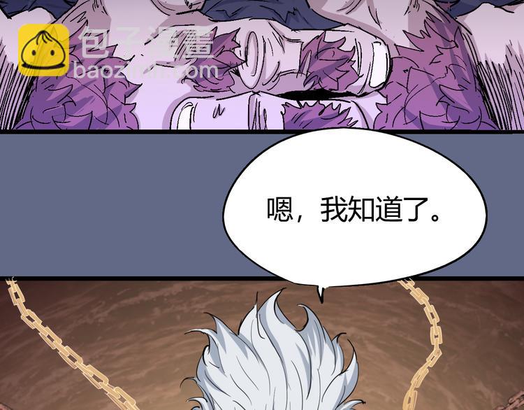 《时之轮回》第71话 灾难降临 第34页