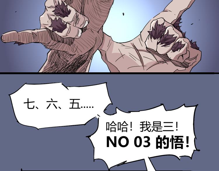 《时之轮回》第71话 灾难降临 第37页
