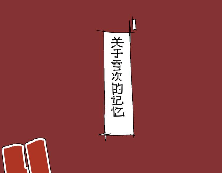 《时之轮回》第71话 灾难降临 第3页