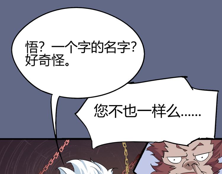 《时之轮回》第71话 灾难降临 第41页