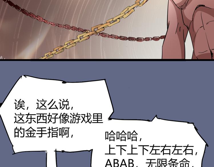 《时之轮回》第71话 灾难降临 第46页