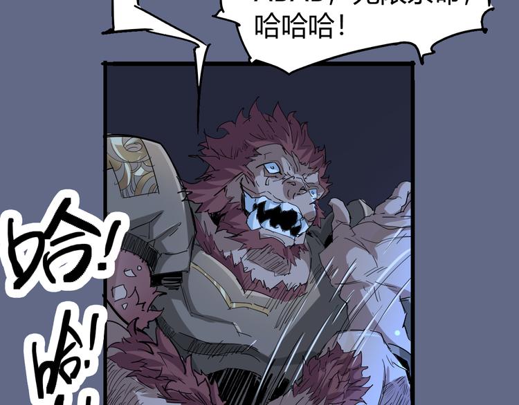 《时之轮回》第71话 灾难降临 第47页