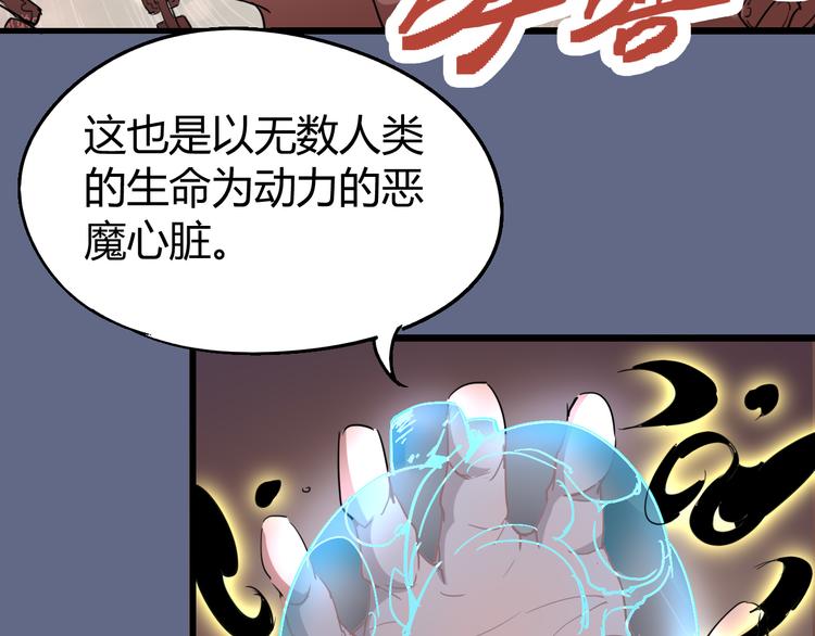 《时之轮回》第71话 灾难降临 第50页