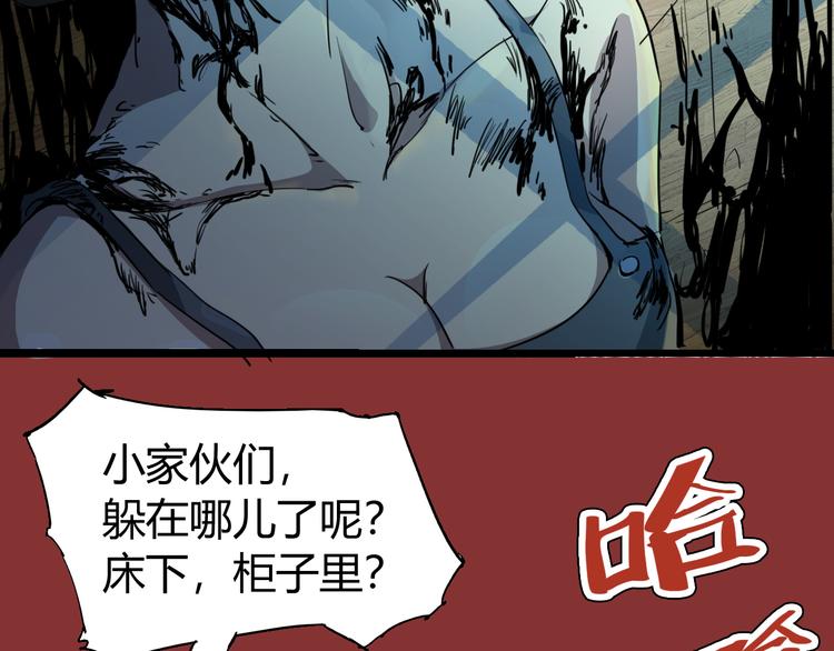 《时之轮回》第71话 灾难降临 第5页