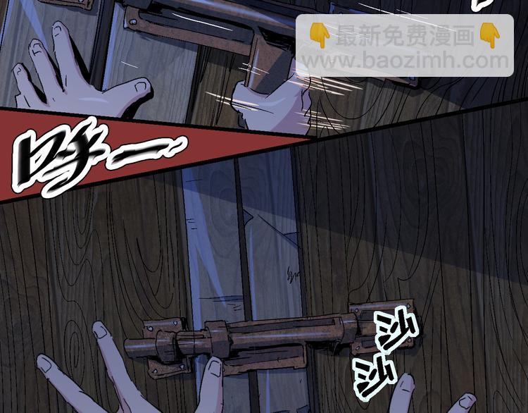 《时之轮回》第71话 灾难降临 第8页
