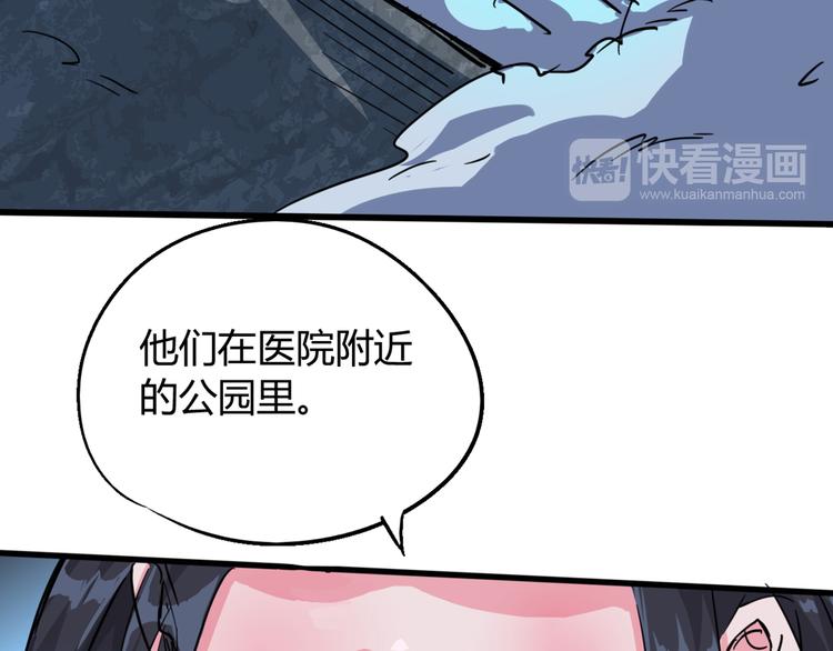 《时之轮回》第74话 她不是人类！ 第15页