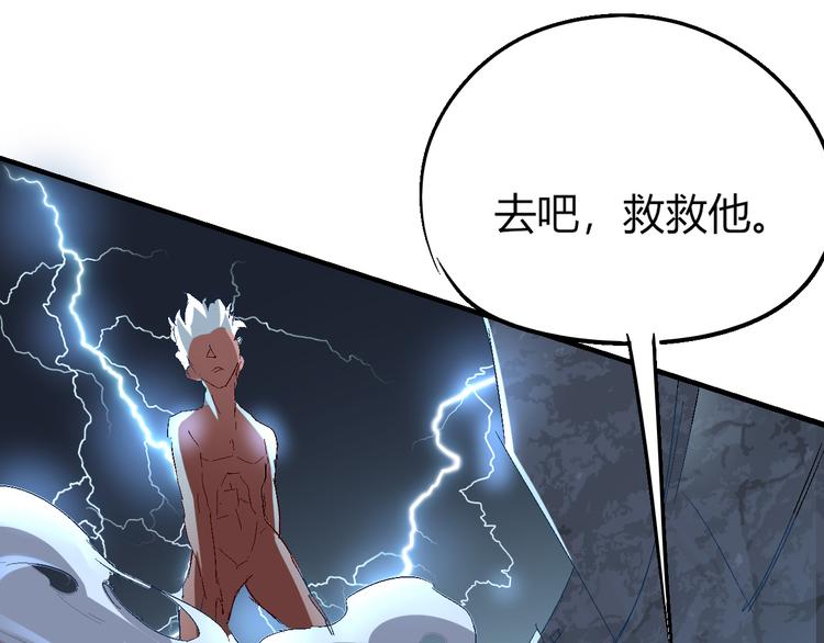 《时之轮回》第74话 她不是人类！ 第21页