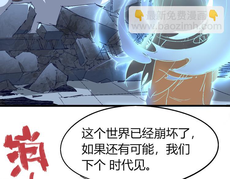 《时之轮回》第74话 她不是人类！ 第23页