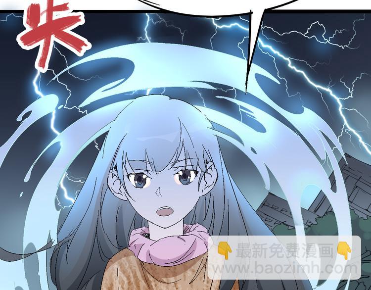 《时之轮回》第74话 她不是人类！ 第24页