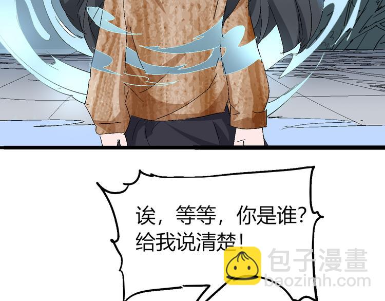 《时之轮回》第74话 她不是人类！ 第25页