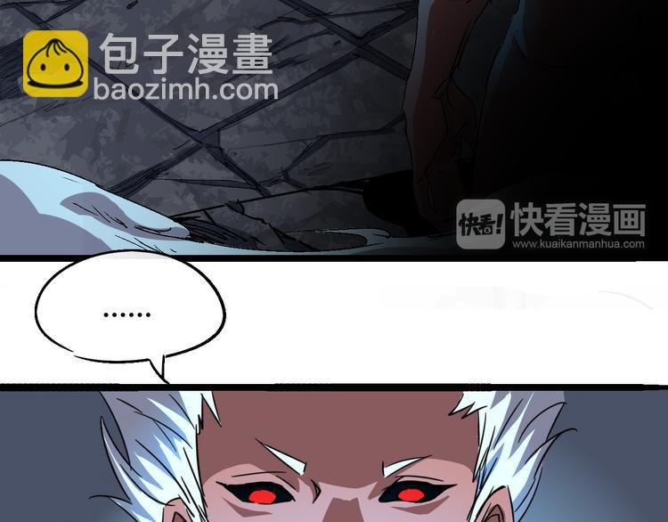 《时之轮回》第74话 她不是人类！ 第29页