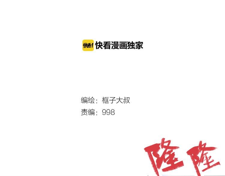 《时之轮回》第74话 她不是人类！ 第2页