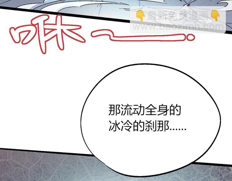 《时之轮回》第74话 她不是人类！ 第33页