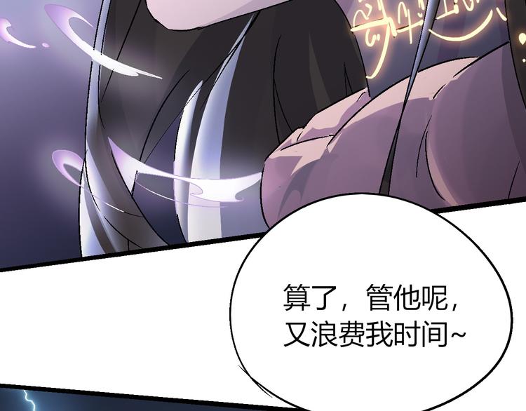 《时之轮回》第74话 她不是人类！ 第36页