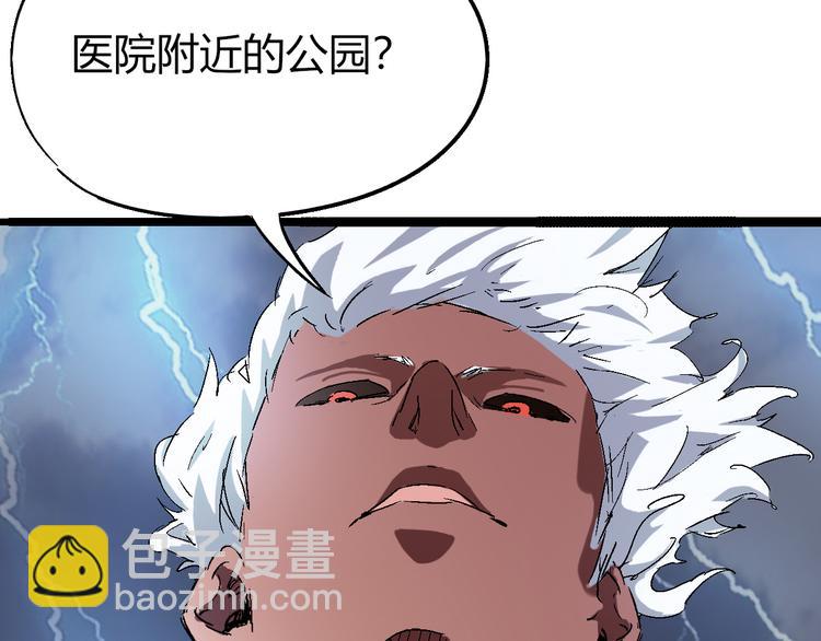 《时之轮回》第74话 她不是人类！ 第39页