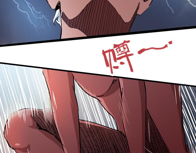 《时之轮回》第74话 她不是人类！ 第40页