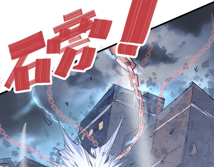 《时之轮回》第74话 她不是人类！ 第42页
