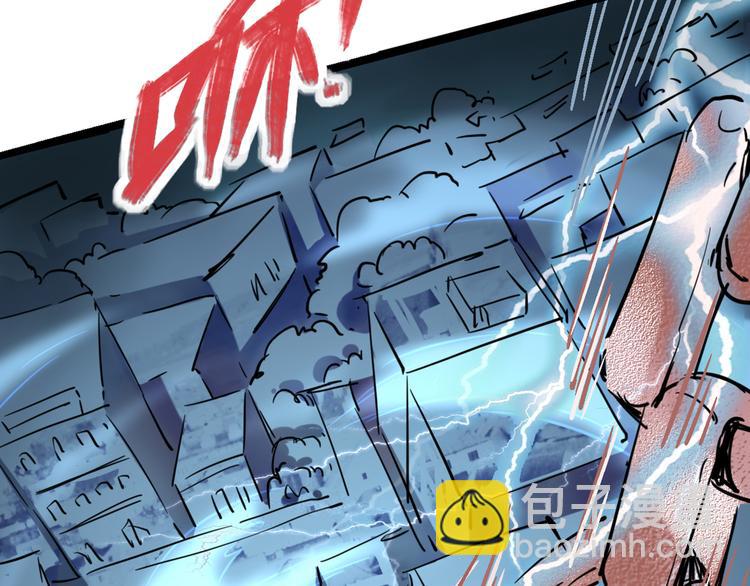 《时之轮回》第74话 她不是人类！ 第4页