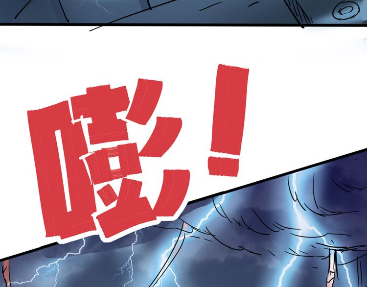《时之轮回》第74话 她不是人类！ 第6页