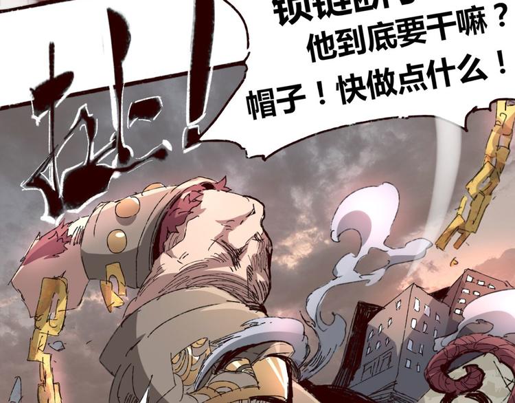 《时之轮回》第72话 恨之入骨 第11页