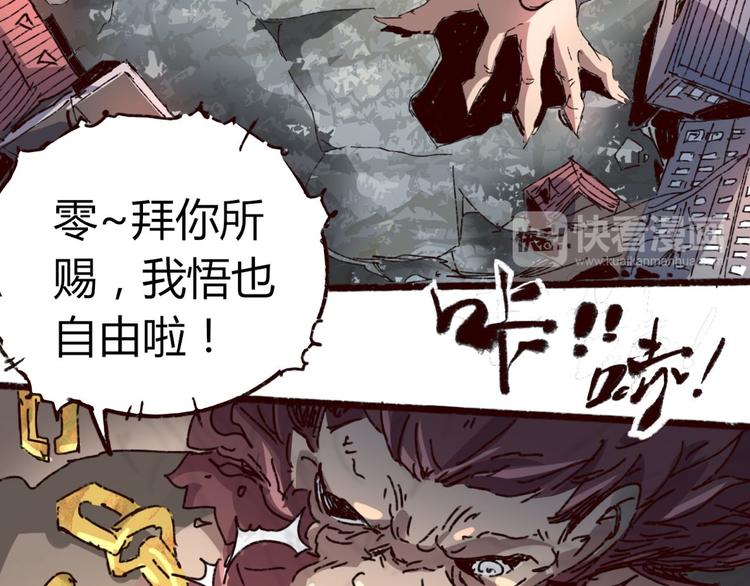 《时之轮回》第72话 恨之入骨 第13页