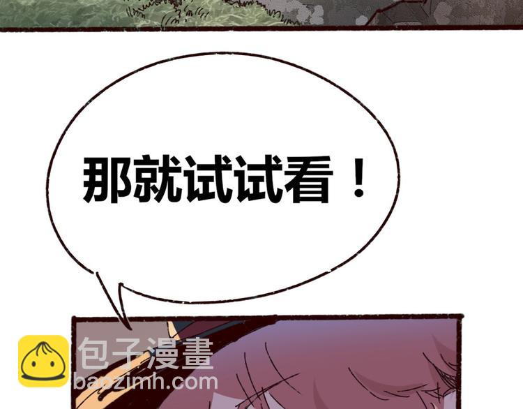 《时之轮回》第72话 恨之入骨 第16页