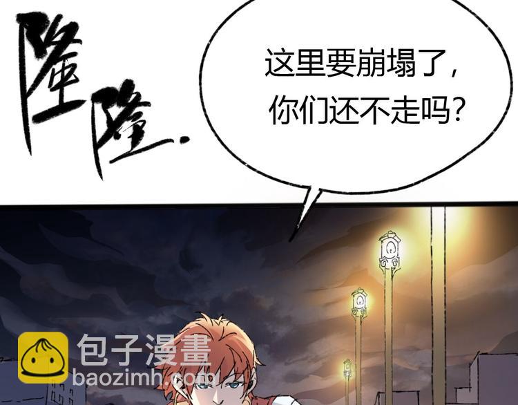 《时之轮回》第72话 恨之入骨 第25页