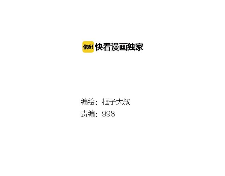 《时之轮回》第72话 恨之入骨 第2页