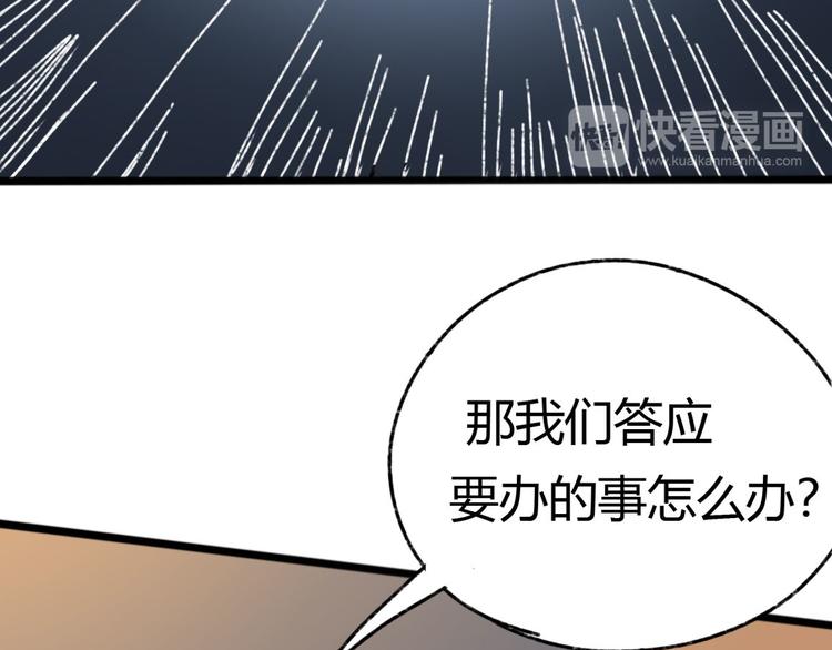 《时之轮回》第72话 恨之入骨 第32页