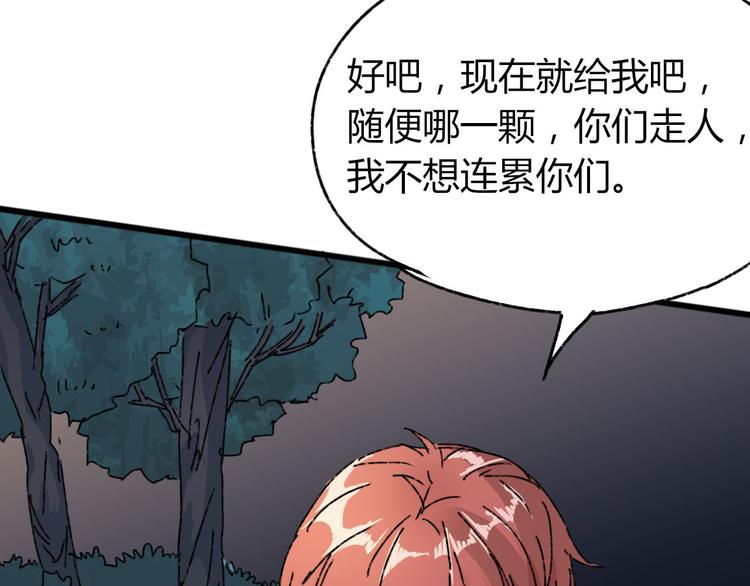 《时之轮回》第72话 恨之入骨 第41页