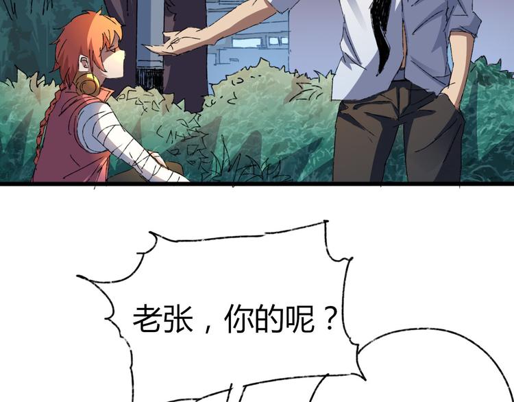 《时之轮回》第72话 恨之入骨 第46页