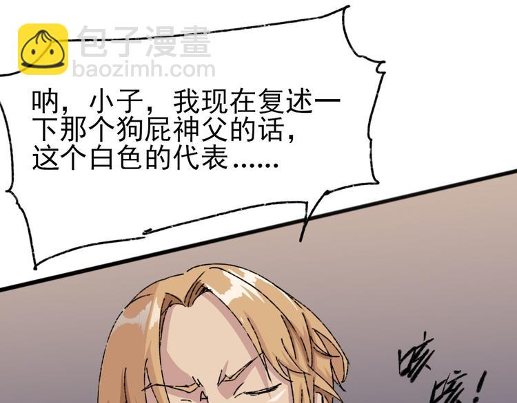 《时之轮回》第72话 恨之入骨 第50页