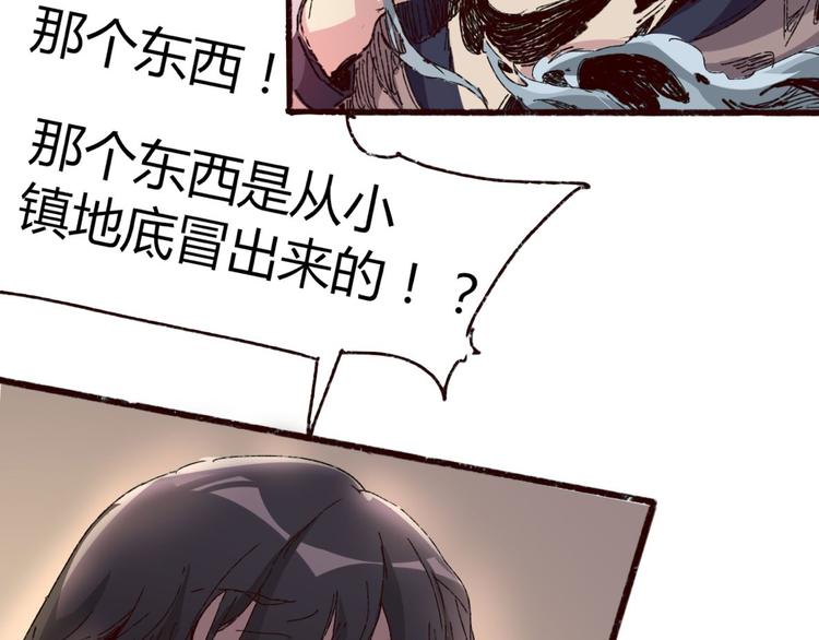 《时之轮回》第72话 恨之入骨 第8页