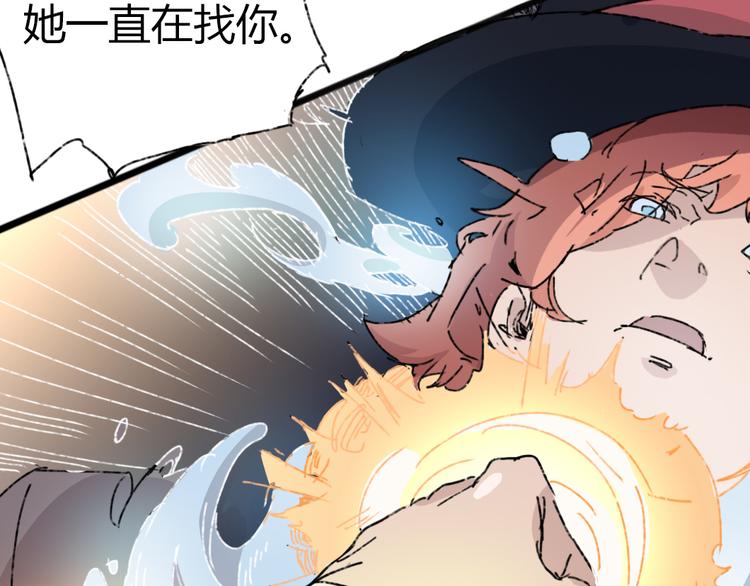 《时之轮回》第73话 艰难的择决 第12页