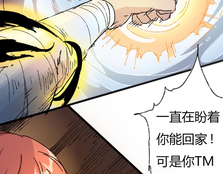 《时之轮回》第73话 艰难的择决 第13页